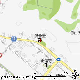 倶會堂周辺の地図
