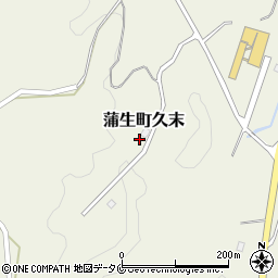 鹿児島県姶良市蒲生町久末779周辺の地図