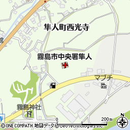 鹿児島県霧島市隼人町西光寺119周辺の地図