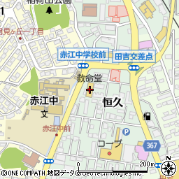 薬の救命堂赤江店周辺の地図