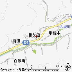 宮崎県宮崎市古城町（相ケ迫）周辺の地図