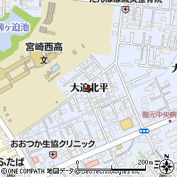 宮崎県宮崎市大塚町（大迫北平）周辺の地図
