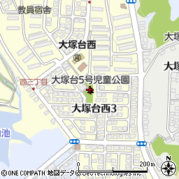 大塚台5号街区公園周辺の地図