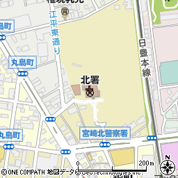 宮崎県警察　宮崎北警察署暴力相談コーナー周辺の地図