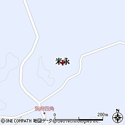 鹿児島県姶良郡湧水町米永周辺の地図