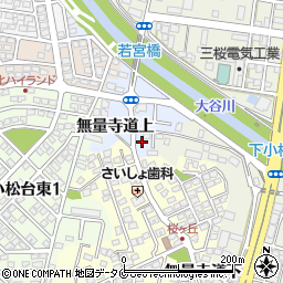 宮崎県宮崎市大塚町無量寺道下33周辺の地図