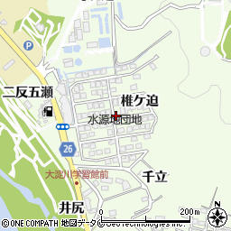椎ヶ迫緑地広場周辺の地図