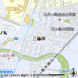 宮崎県宮崎市花ケ島町三反田周辺の地図