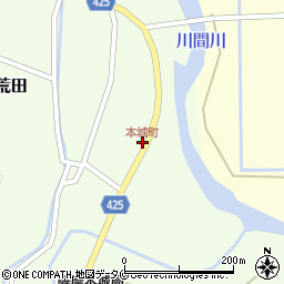 本城町周辺の地図