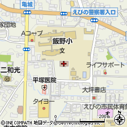 飯野地区コミュニティセンター周辺の地図
