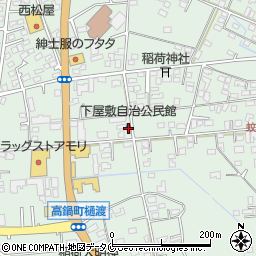 下屋敷自治公民館周辺の地図