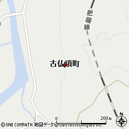 熊本県人吉市古仏頂町周辺の地図