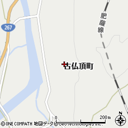 熊本県人吉市古仏頂町1244周辺の地図