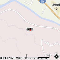 熊本県水俣市薄原周辺の地図