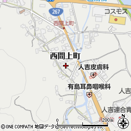 熊本県人吉市西間上町2486-1周辺の地図