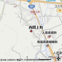 熊本県人吉市西間上町1728周辺の地図