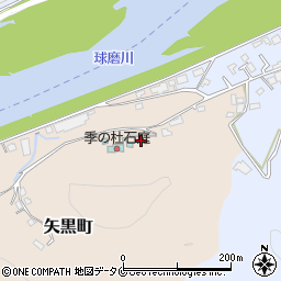 熊本県人吉市矢黒町1970-5周辺の地図