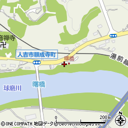 熊本県人吉市願成寺町1026周辺の地図