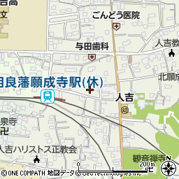熊本県人吉市願成寺町421周辺の地図