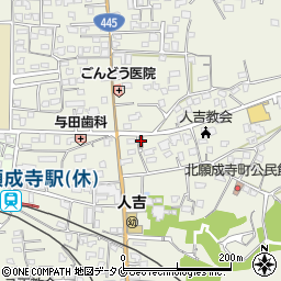 人吉願成寺郵便局周辺の地図