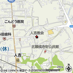 熊本県人吉市願成寺町518周辺の地図