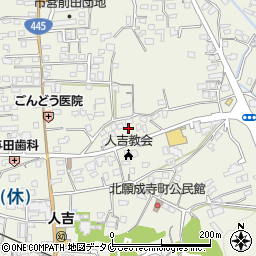 熊本県人吉市願成寺町525周辺の地図