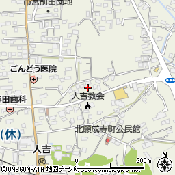 熊本県人吉市願成寺町525周辺の地図