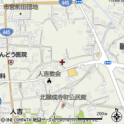 熊本県人吉市願成寺町548周辺の地図