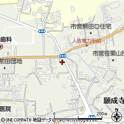 熊本県人吉市願成寺町577周辺の地図