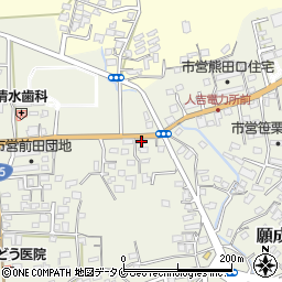 熊本県人吉市願成寺町482周辺の地図