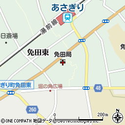 免田郵便局 ＡＴＭ周辺の地図