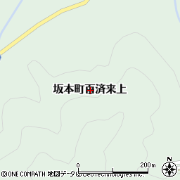 熊本県八代市坂本町百済来上周辺の地図