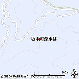 熊本県八代市坂本町深水は周辺の地図