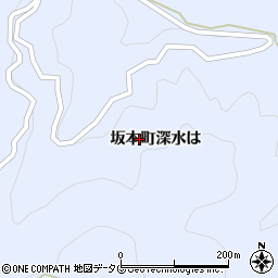 熊本県八代市坂本町深水（は）周辺の地図