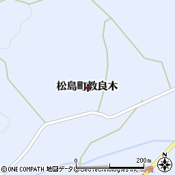 熊本県上天草市松島町教良木周辺の地図