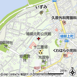 植柳元町公民館周辺の地図