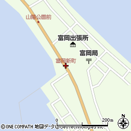 富岡新町周辺の地図
