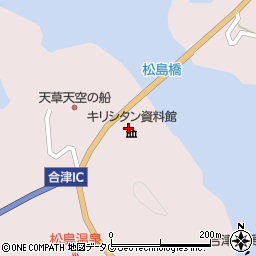 熊本県上天草市松島町合津6009周辺の地図