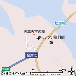 熊本県上天草市松島町合津5985周辺の地図