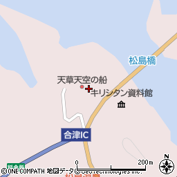 熊本県上天草市松島町合津5987周辺の地図