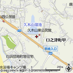 長崎県南島原市口之津町甲3075周辺の地図