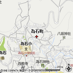長崎県長崎市為石町1370周辺の地図