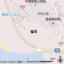 長崎県長崎市香焼町安保周辺の地図
