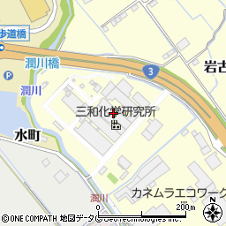 株式会社三和化学研究所　熊本工場周辺の地図