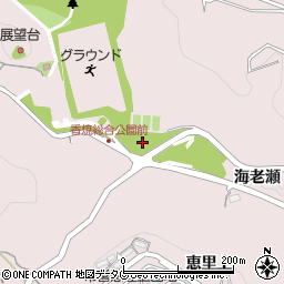 長崎県長崎市香焼町（海老瀬）周辺の地図