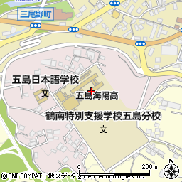 長崎県立五島海陽高等学校周辺の地図