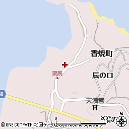 長崎県長崎市香焼町辰の口2847-1周辺の地図