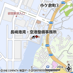九州地方整備局長崎港湾・空港整備事務所　総務課周辺の地図