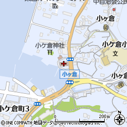 長崎市役所　中央総合事務所ふれあいセンター小ケ倉地区ふれあいセンター周辺の地図