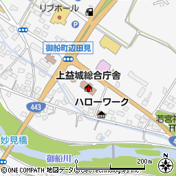 熊本県上益城総合庁舎　熊本県上益城教育事務所教育相談窓口周辺の地図